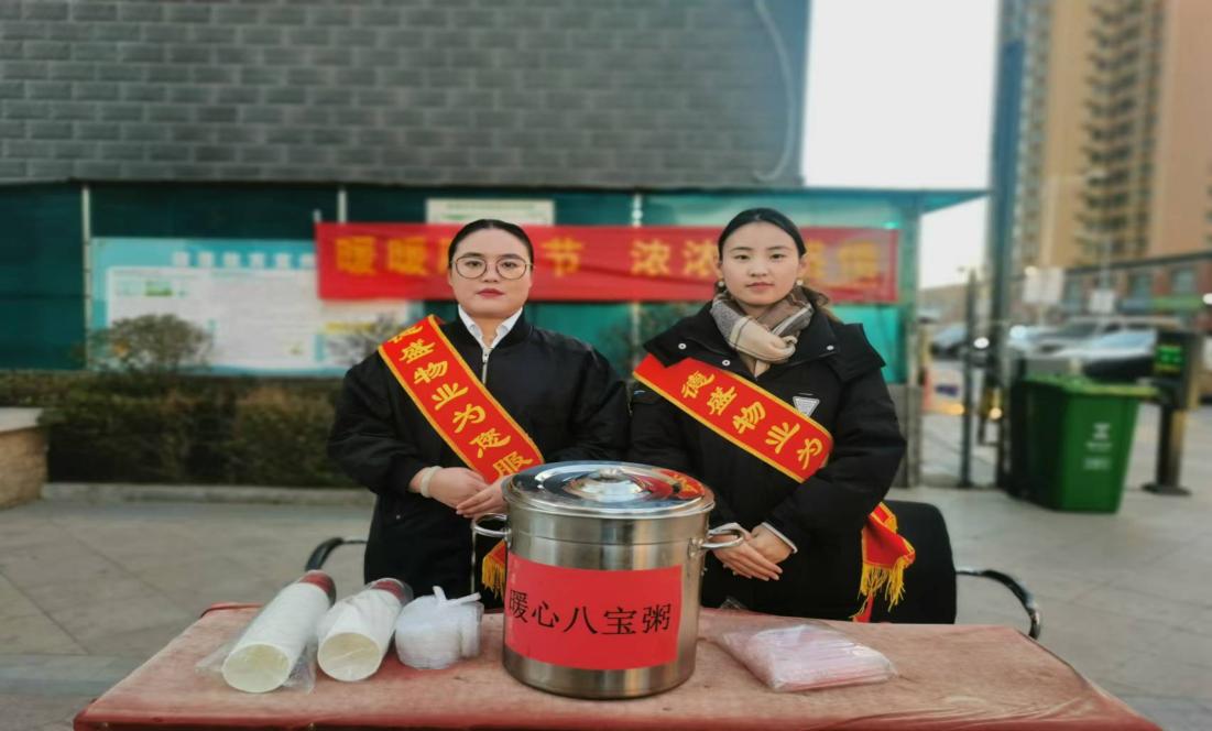 长瑞城市广场腊八粥.jpg