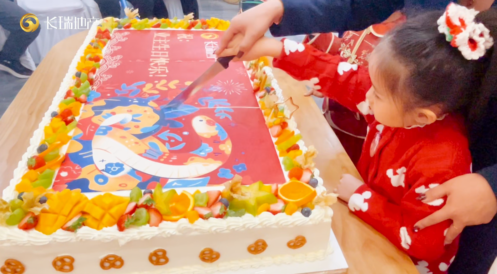 业主生日会 (5).png