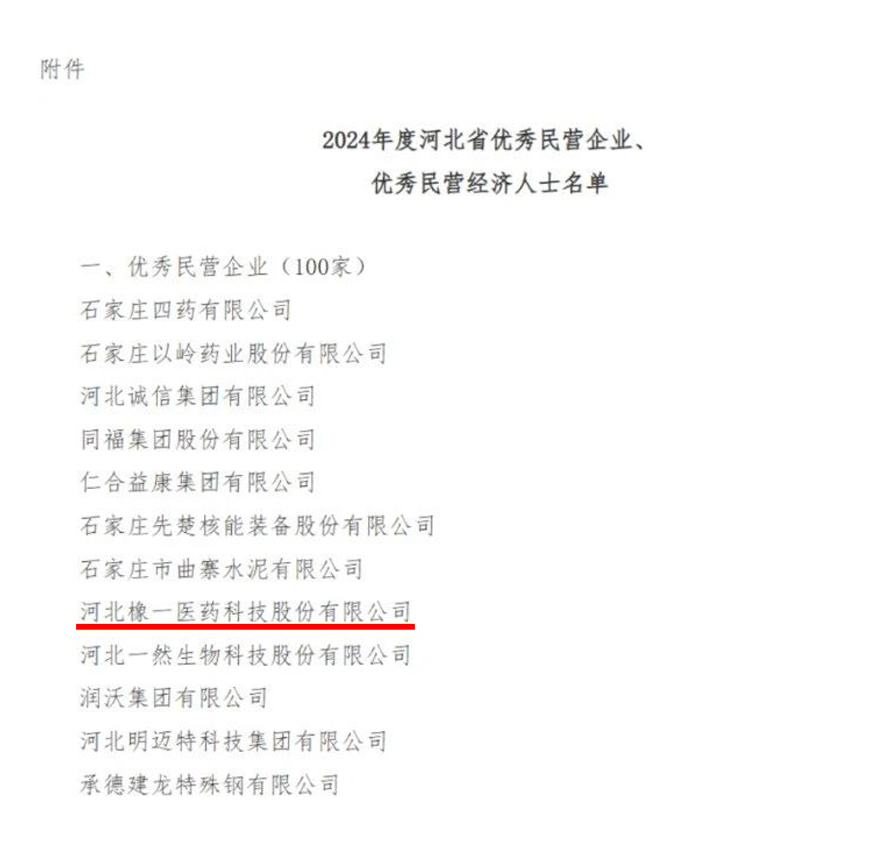 橡一获奖 (3).jpg