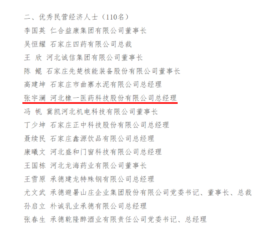 橡一获奖 (2).jpg