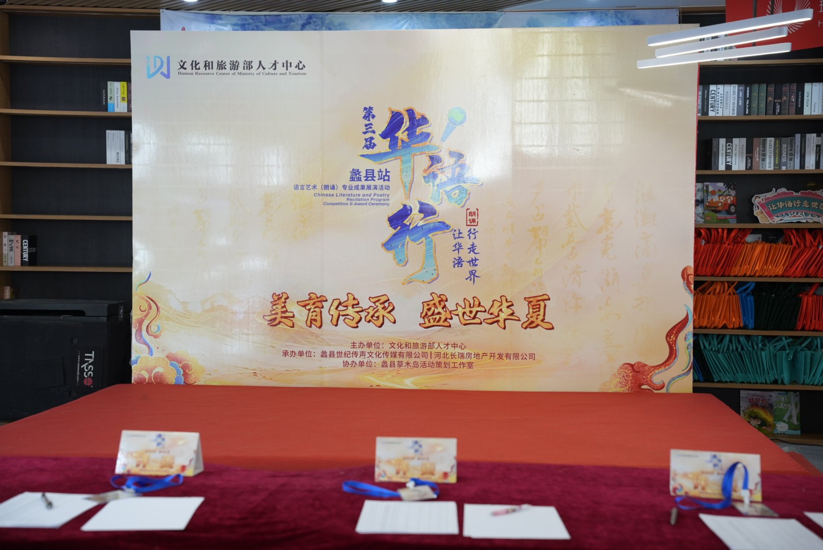 华语行1.jpg