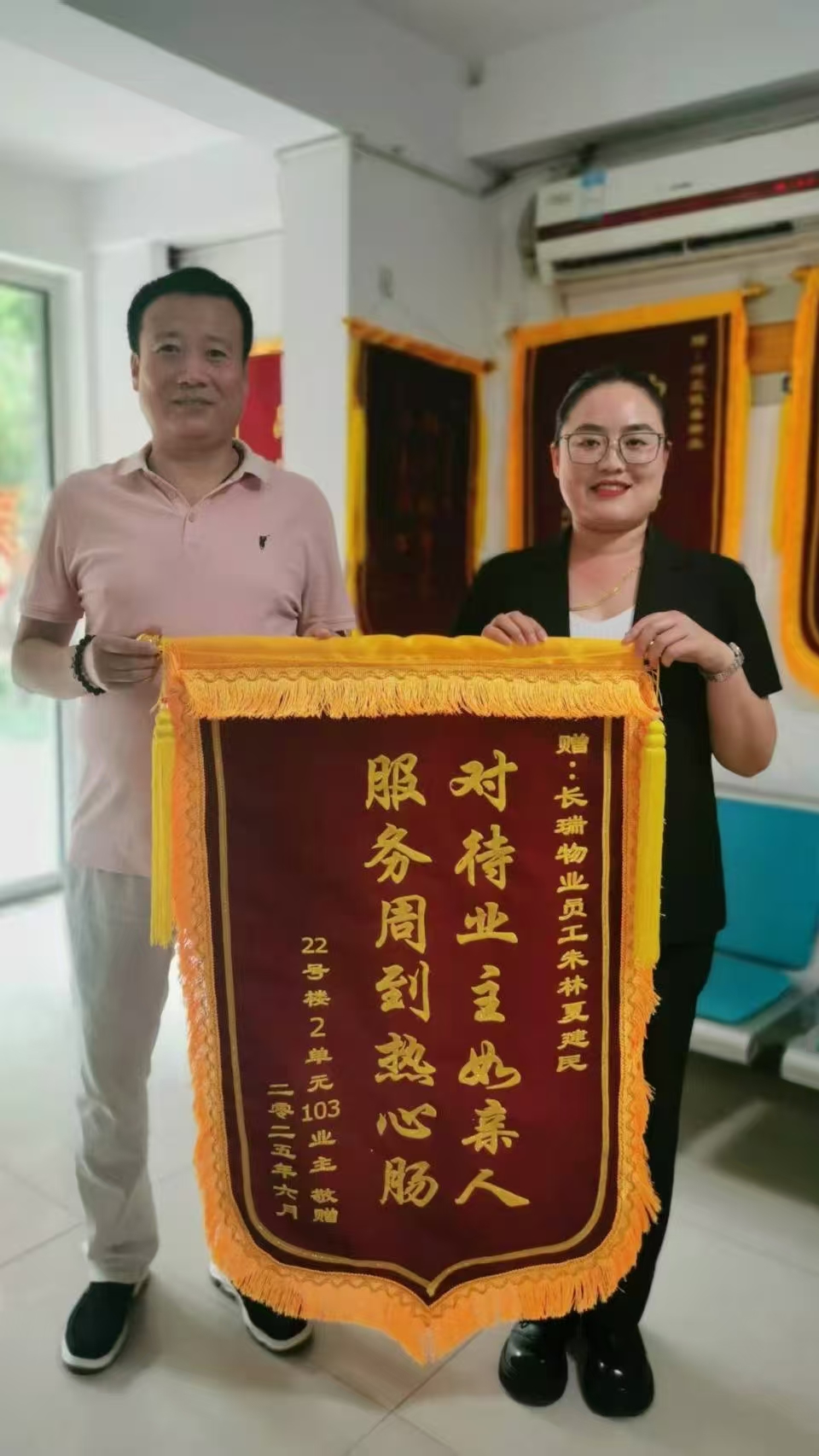 物业锦旗3.jpg