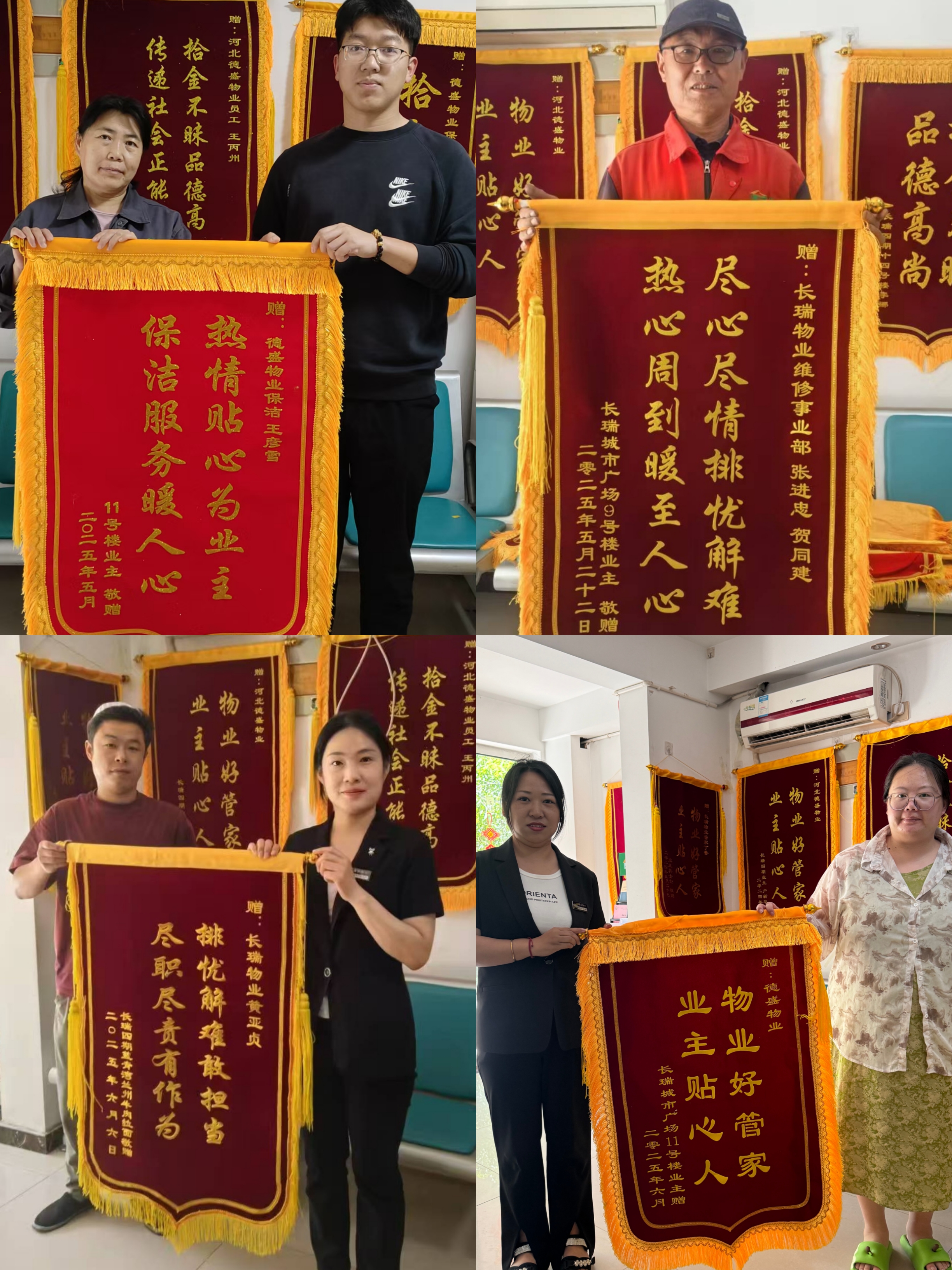 物业锦旗2.jpg