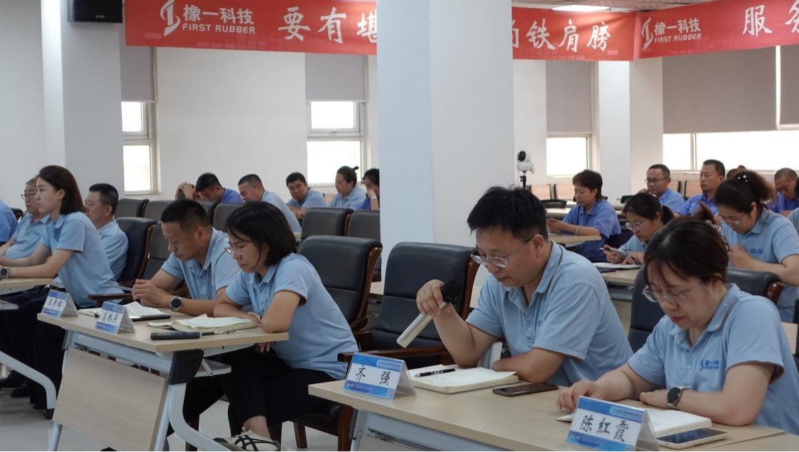 橡一述职1.jpg