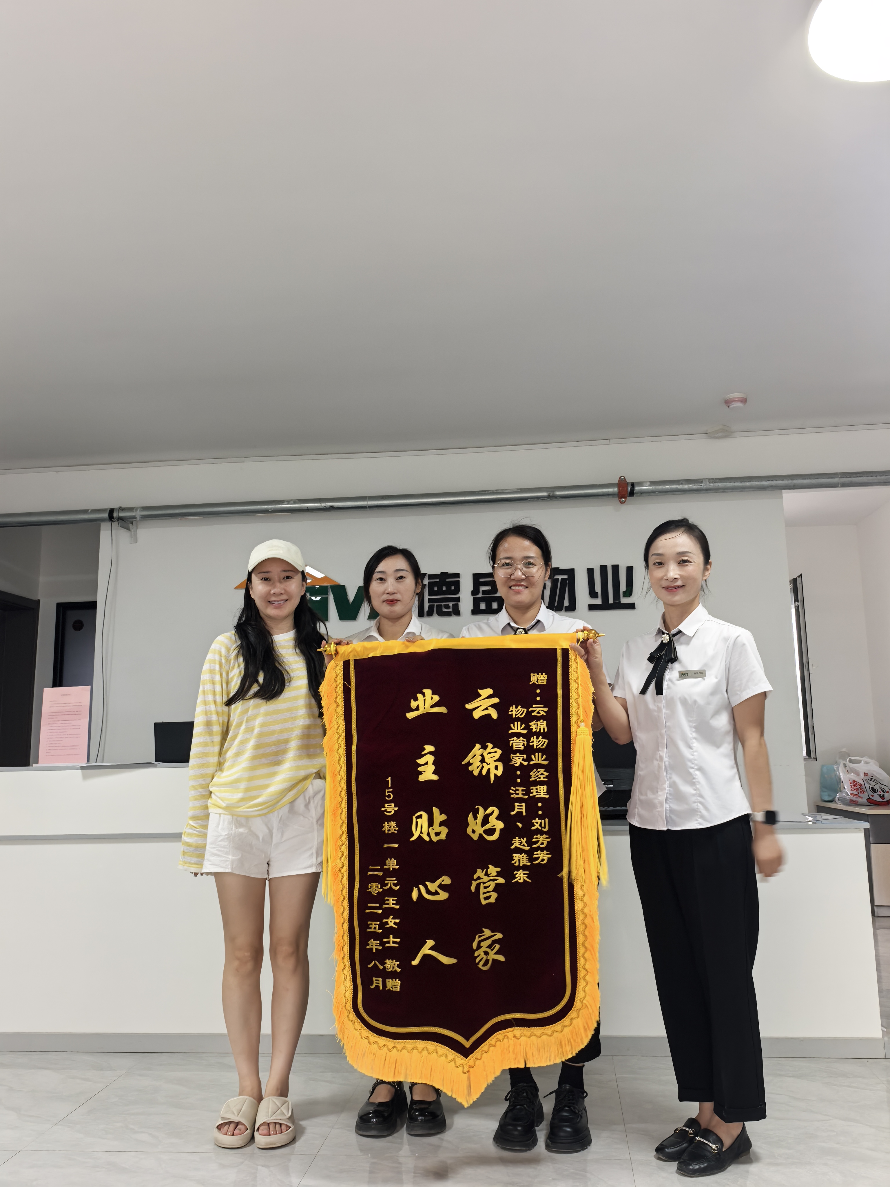 锦旗2.jpg