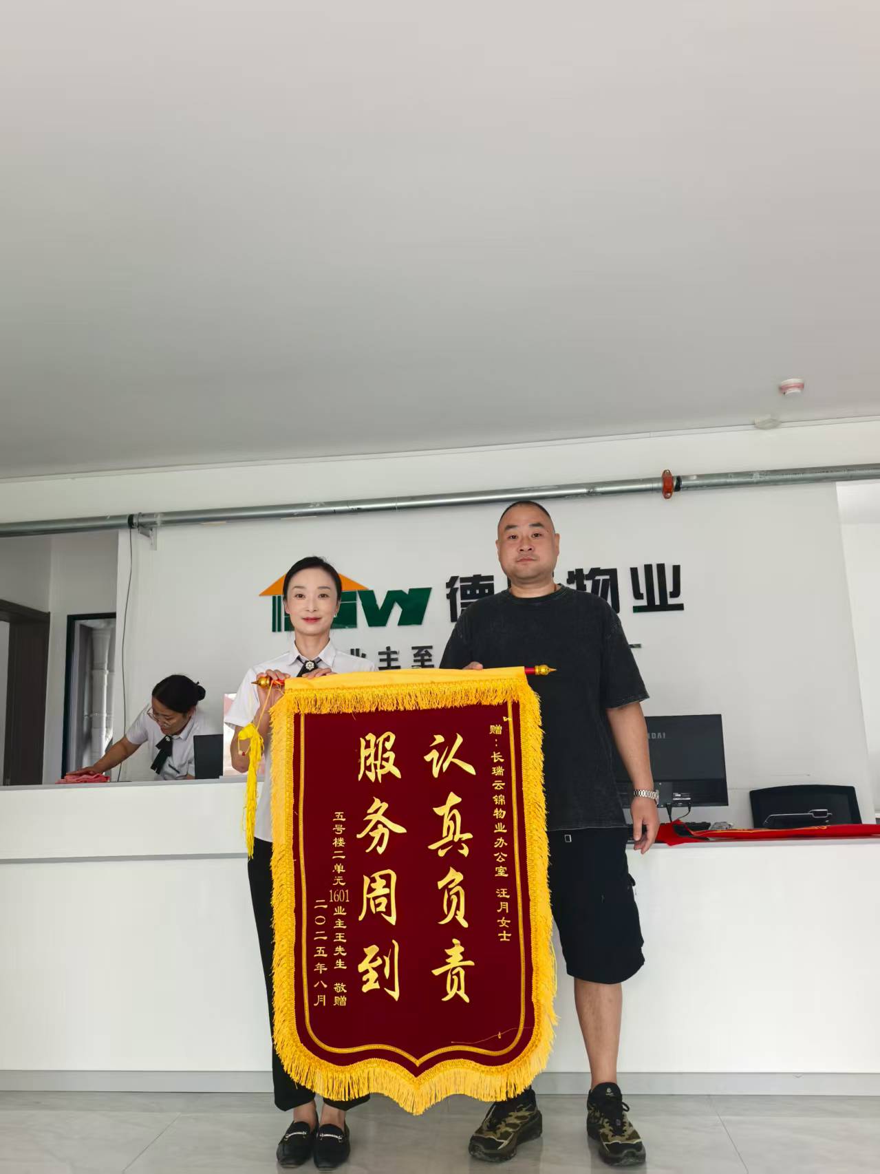 锦旗1.jpg