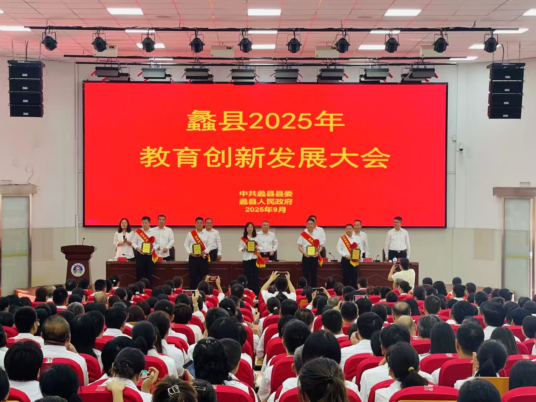 蠡县捐资助教2025 (2).jpg
