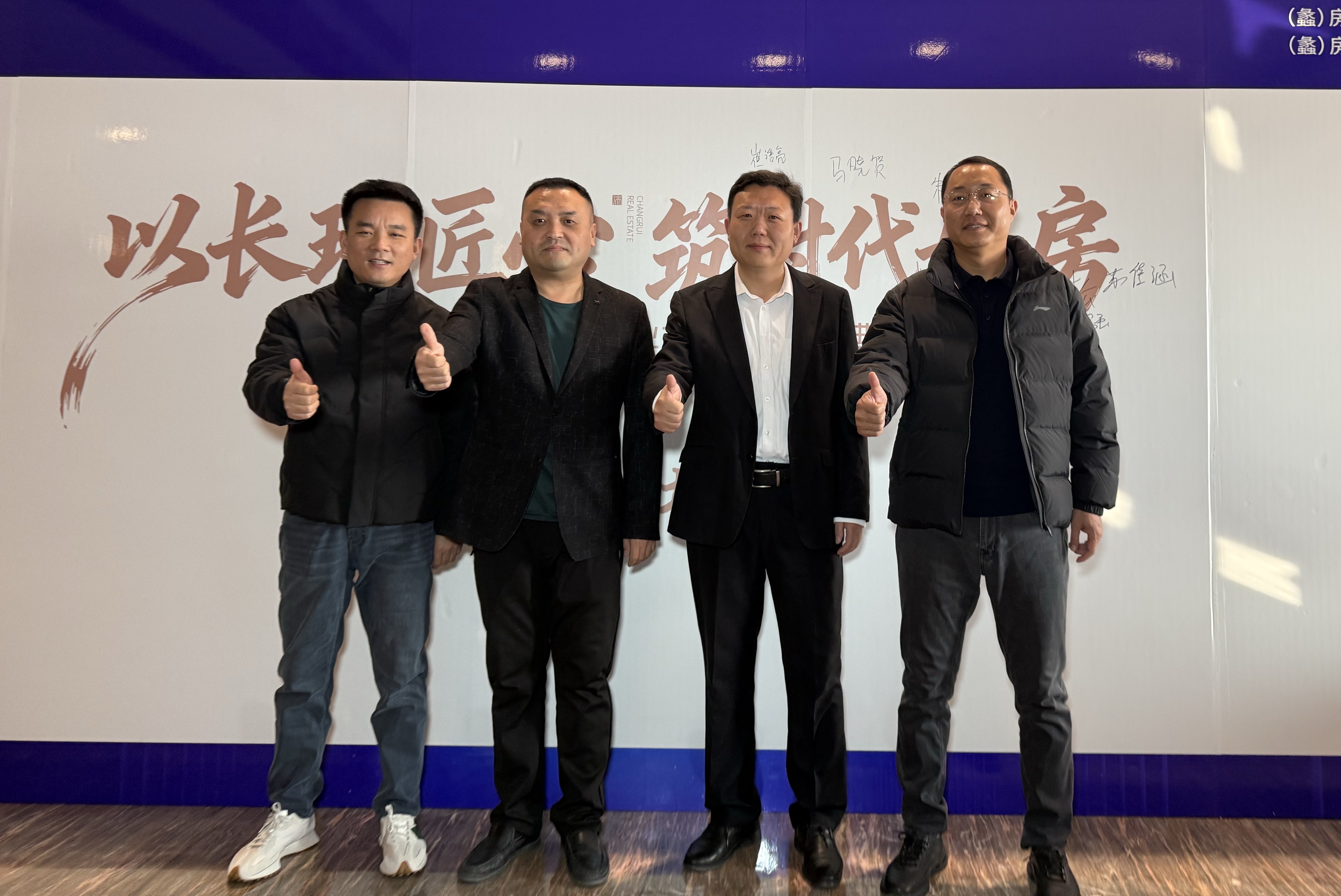 长瑞晚会 (1).jpg