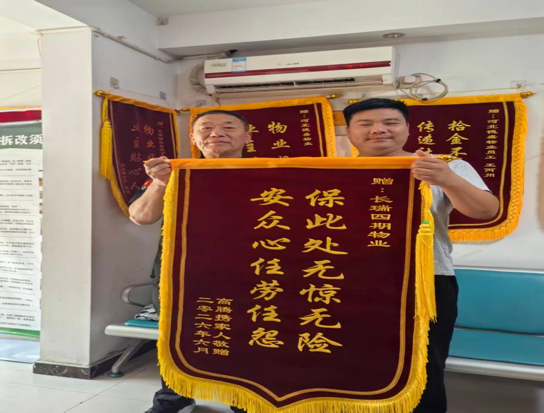 锦旗1.jpg