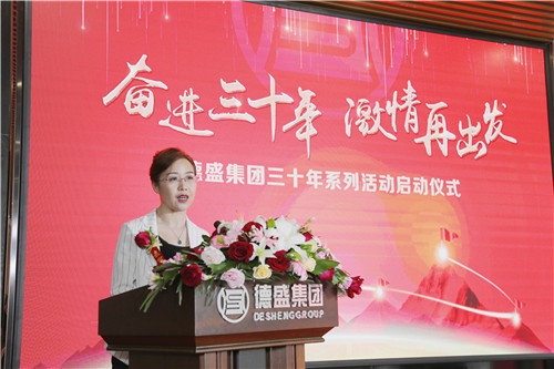 奋进三十年 激情再出发——德盛集团三十年系列活动启动仪式暨30公里接力赛(图6)