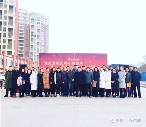 晋州长瑞·锦城开街盛典(图4)
