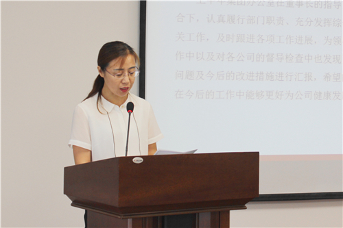 热烈祝贺德盛集团2018年上半年经济工作会议胜利召开(图7)