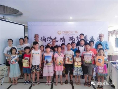 长瑞城市广场小小朗读者活动圆满结束(图1)